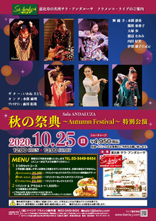 201025_秋の祭典 _納品2.jpg